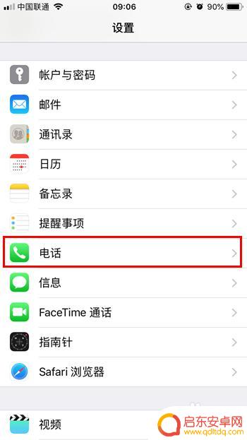 苹果手机呼叫转移到别人手机 iPhone怎么设置呼叫转移
