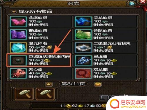 寻仙剑图怎么获得 新寻仙90仙剑获取攻略