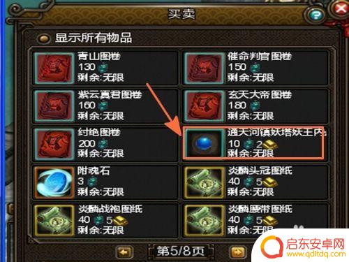 寻仙剑图怎么获得 新寻仙90仙剑获取攻略
