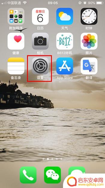 苹果手机呼叫转移到别人手机 iPhone怎么设置呼叫转移