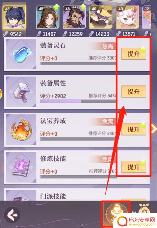 长安幻想如何提升角色评分 长安幻提升角色战力评分的秘籍