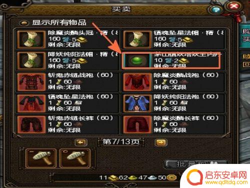 寻仙剑图怎么获得 新寻仙90仙剑获取攻略