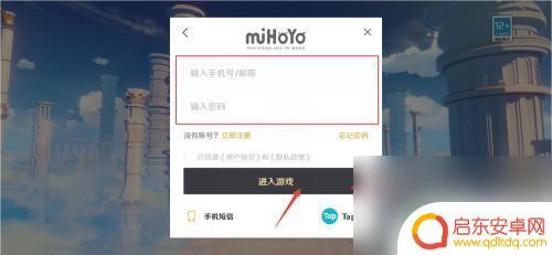 原神换手机怎么玩原来账号 原神手机换号怎么登录原来的账号