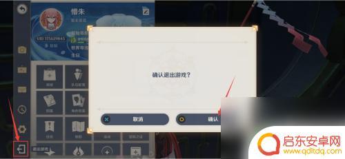 原神换手机怎么玩原来账号 原神手机换号怎么登录原来的账号