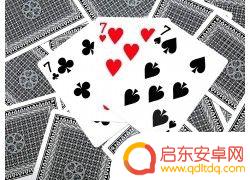 跑得快如何推算对手的牌 扑克三人跑得快规则