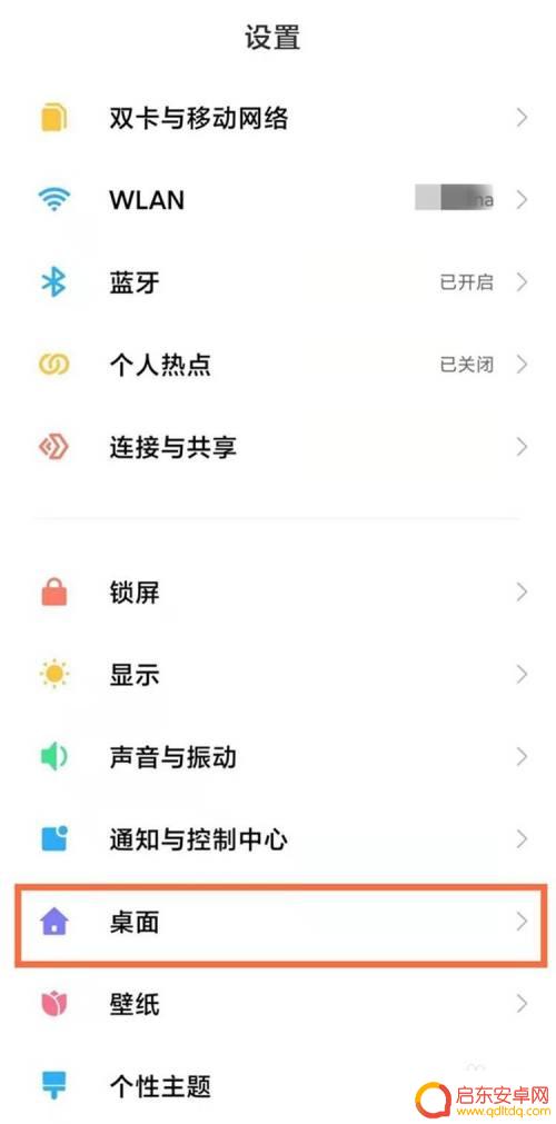 红米手机如何设置无导航键 红米手机隐藏导航按键的方法
