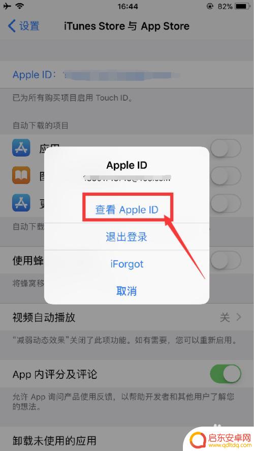 如何解除苹果手机包月 苹果系统连续包月取消的步骤