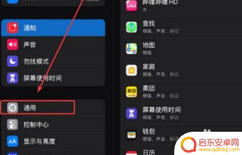苹果怎么关闭手机窃听功能 如何关闭iPhone的实时监听服务