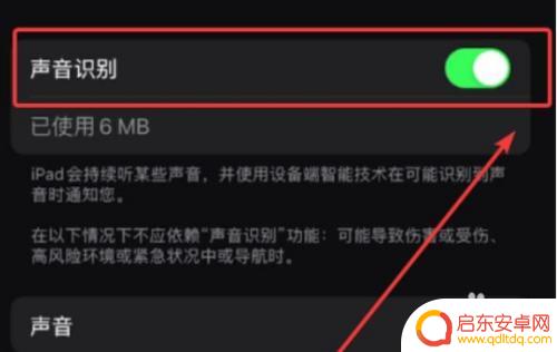 苹果怎么关闭手机窃听功能 如何关闭iPhone的实时监听服务