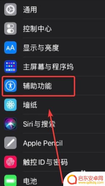 苹果怎么关闭手机窃听功能 如何关闭iPhone的实时监听服务
