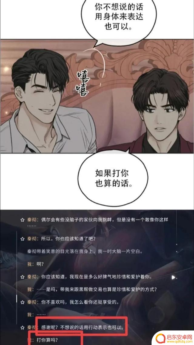 《恋与深空》官方就台词抄袭争议做出回应