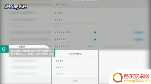 小米手机怎样显示电量百分比 小米手机如何显示电量百分比