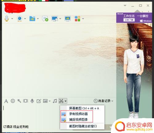 手机qq怎么截视频 QQ视频怎么截取片段