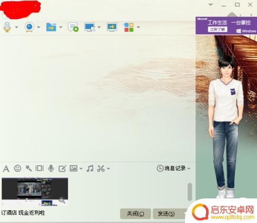 手机qq怎么截视频 QQ视频怎么截取片段