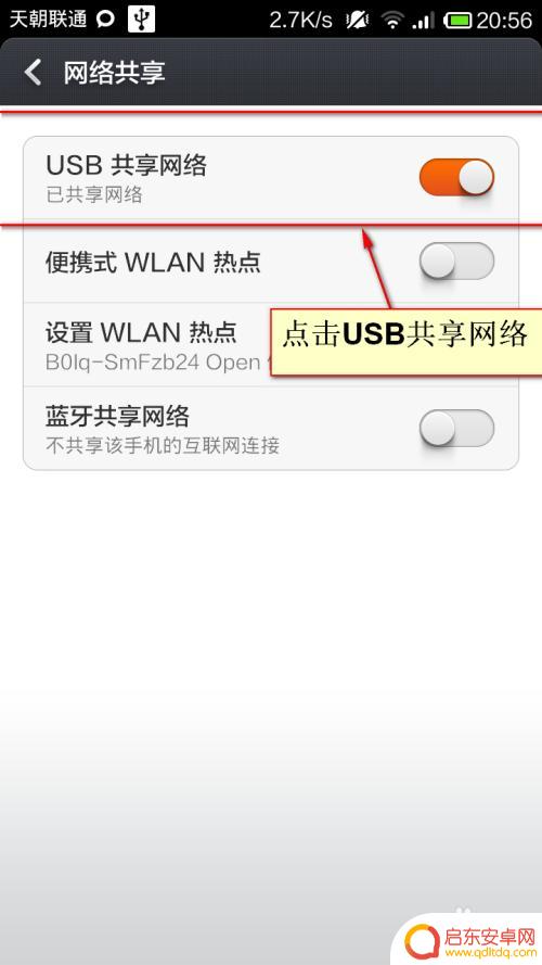 小米手机无线怎么共享 电脑怎样连接小米手机的wifi