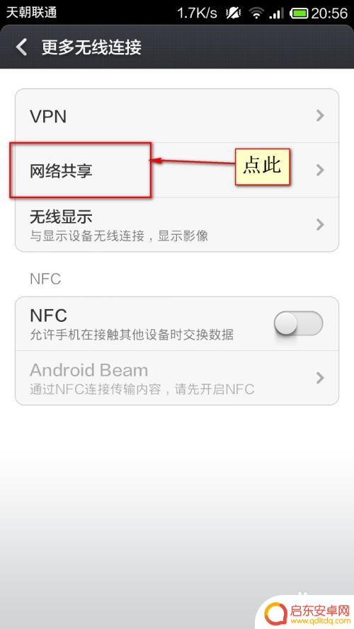 小米手机无线怎么共享 电脑怎样连接小米手机的wifi