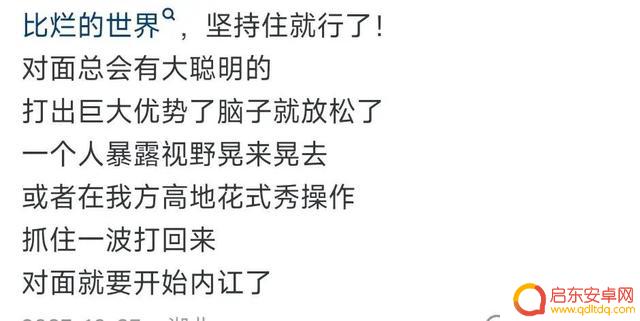 玩王者荣耀时坚决不投降的人是怎样的心态?