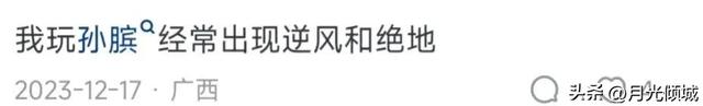 玩王者荣耀时坚决不投降的人是怎样的心态?