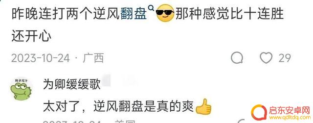 玩王者荣耀时坚决不投降的人是怎样的心态?