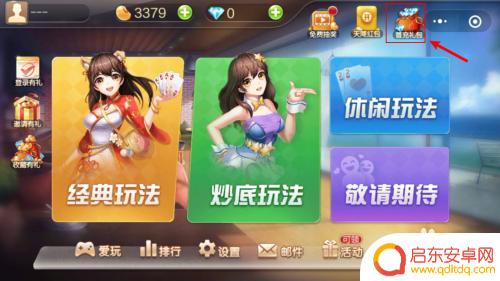 欢乐升级怎么买欢乐豆 欢乐升级怎样付款购买金豆