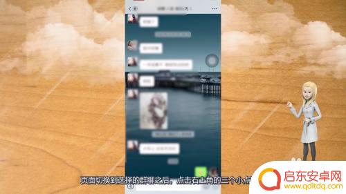 苹果手机群折叠怎么设置 微信如何找到折叠的群聊