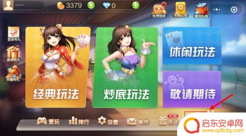 欢乐升级怎么买欢乐豆 欢乐升级怎样付款购买金豆