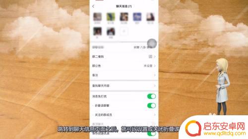 苹果手机群折叠怎么设置 微信如何找到折叠的群聊