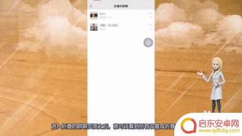 苹果手机群折叠怎么设置 微信如何找到折叠的群聊