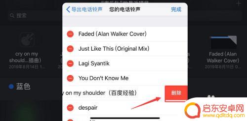 怎么删除苹果手机的铃声 iPhone怎么取消下载的铃声