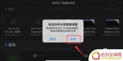 怎么删除苹果手机的铃声 iPhone怎么取消下载的铃声