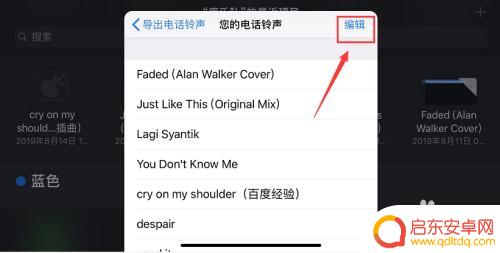 怎么删除苹果手机的铃声 iPhone怎么取消下载的铃声
