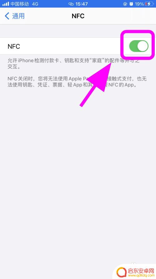 苹果手机用不了nfc 苹果nfc功能怎么打开