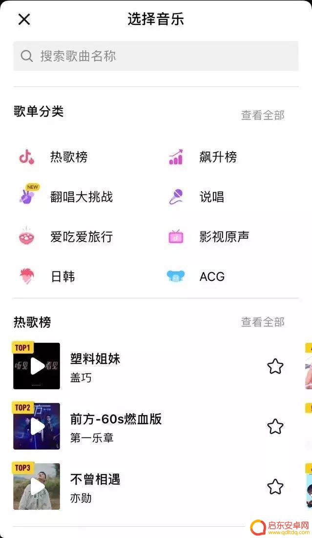 抖音音乐历史榜单(抖音音乐历史榜单怎么看)