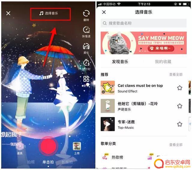 抖音音乐历史榜单(抖音音乐历史榜单怎么看)