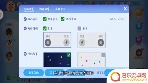 贪吃蛇大作战怎么修改无敌模式 贪吃蛇大作战操作设置修改方法