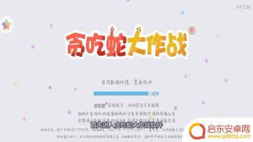 贪吃蛇大作战怎么修改无敌模式 贪吃蛇大作战操作设置修改方法