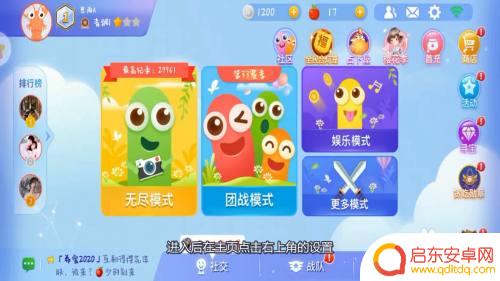 贪吃蛇大作战怎么修改无敌模式 贪吃蛇大作战操作设置修改方法