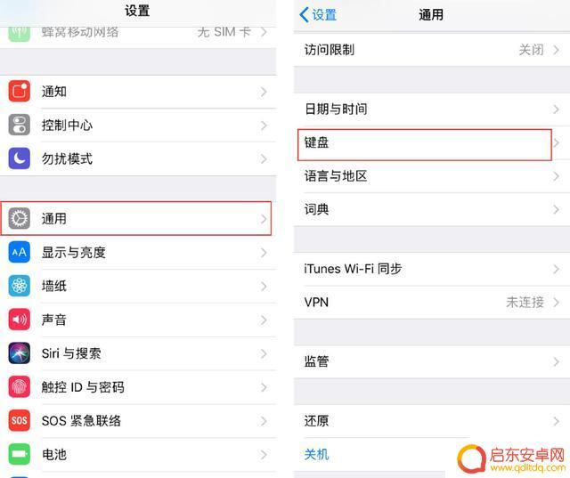 iphone手机手写键盘应该怎么换 iPhone手机手写输入切换教程
