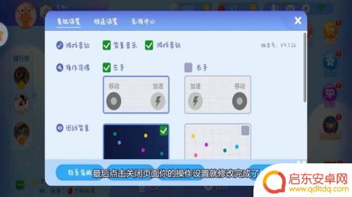 贪吃蛇大作战怎么修改无敌模式 贪吃蛇大作战操作设置修改方法