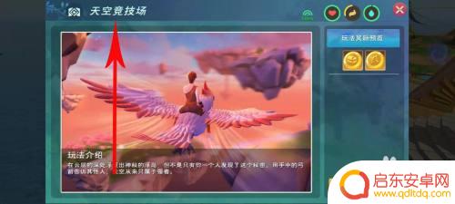 创造与魔法怎么进入天空之城 创造与魔法天空之城怎么玩