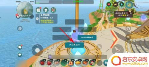 创造与魔法怎么进入天空之城 创造与魔法天空之城怎么玩