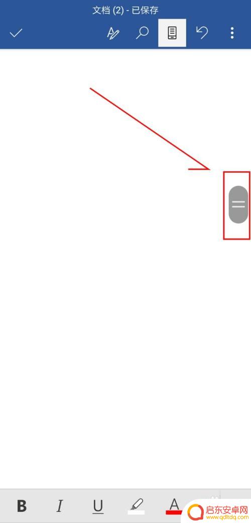 手机word前面怎么加页 word手机添加下一页的方法