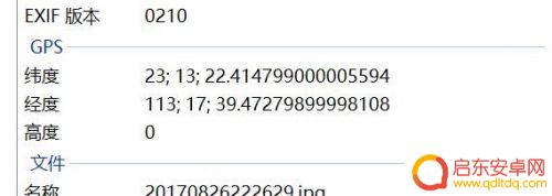 手机卫星地图怎么拍 手机拍照记录地址坐标位置