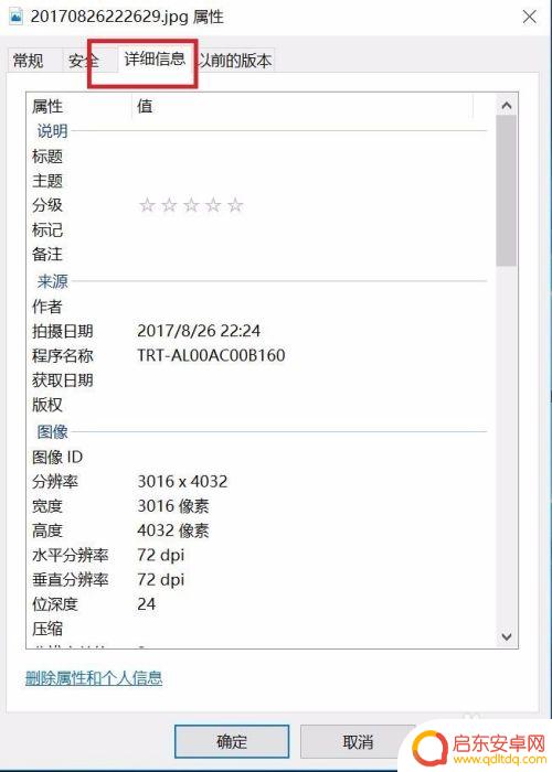 手机卫星地图怎么拍 手机拍照记录地址坐标位置