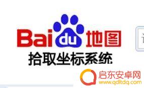 手机卫星地图怎么拍 手机拍照记录地址坐标位置