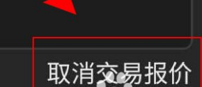steam取消报价buff的钱怎么办 buff订单退款取消要求