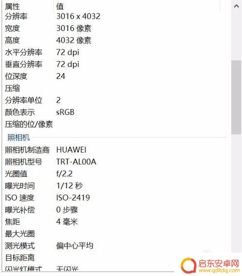 手机卫星地图怎么拍 手机拍照记录地址坐标位置