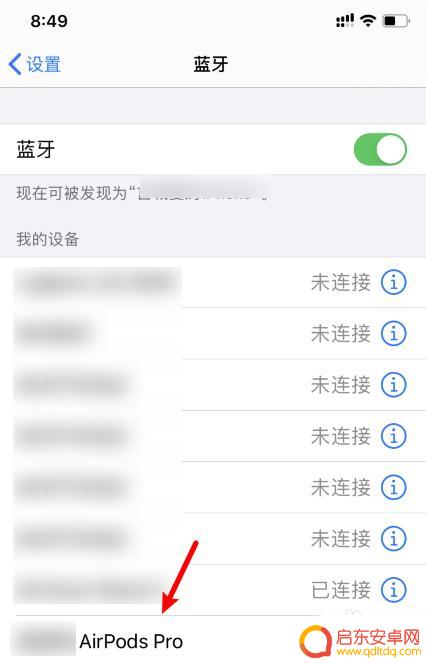 苹果手机怎么改蓝牙耳机名称? 苹果蓝牙耳机改名字方法