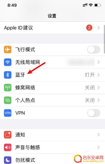 苹果手机怎么改蓝牙耳机名称? 苹果蓝牙耳机改名字方法