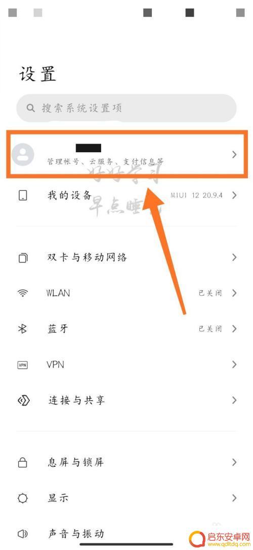 小米手机指纹心率怎么设置 小米11Pro指纹测心率教程